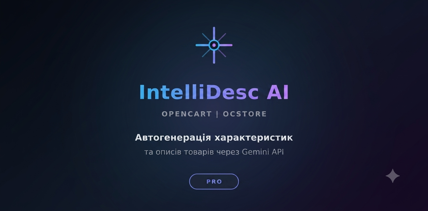 IntelliDesc AI (Pro) - Массова генерація характеристик