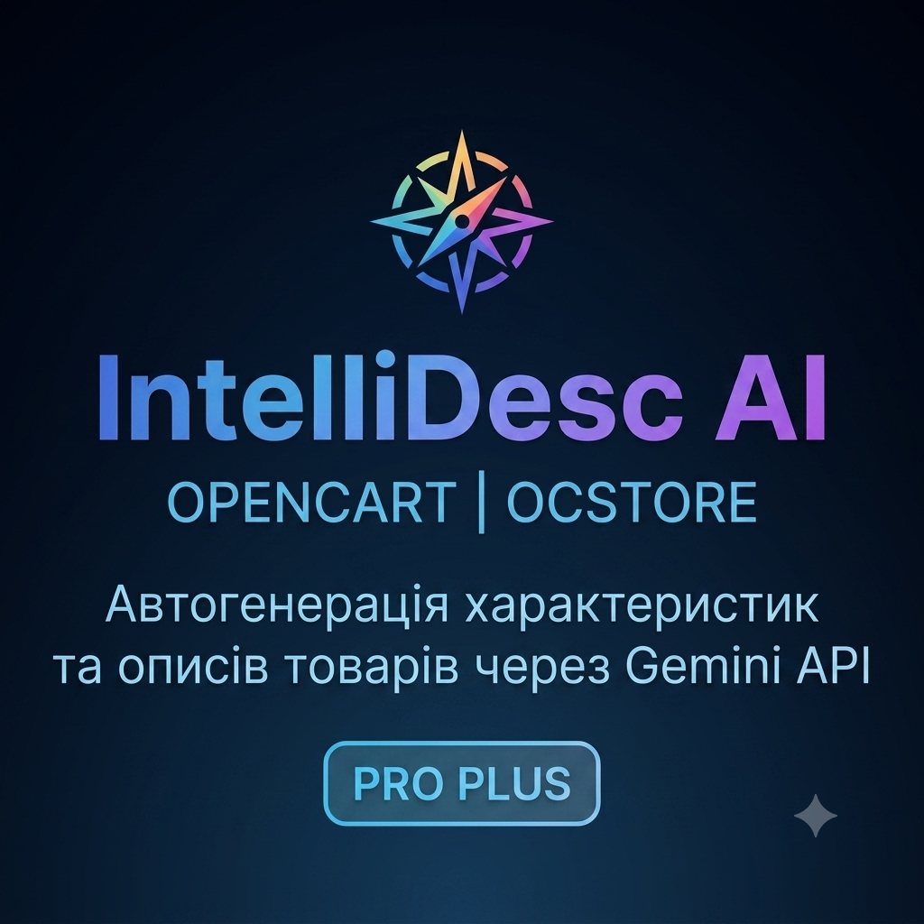 IntelliDesc AI (Pro Plus) - Массова генерація характеристик SEO та описів