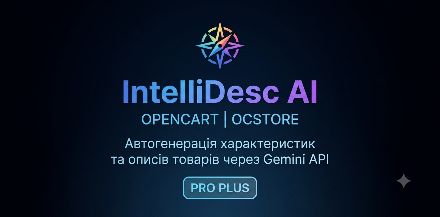 IntelliDesc AI (Pro Plus) - Массова генерація характеристик SEO та описів