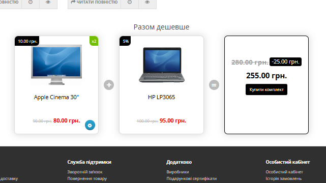КомплектыPro