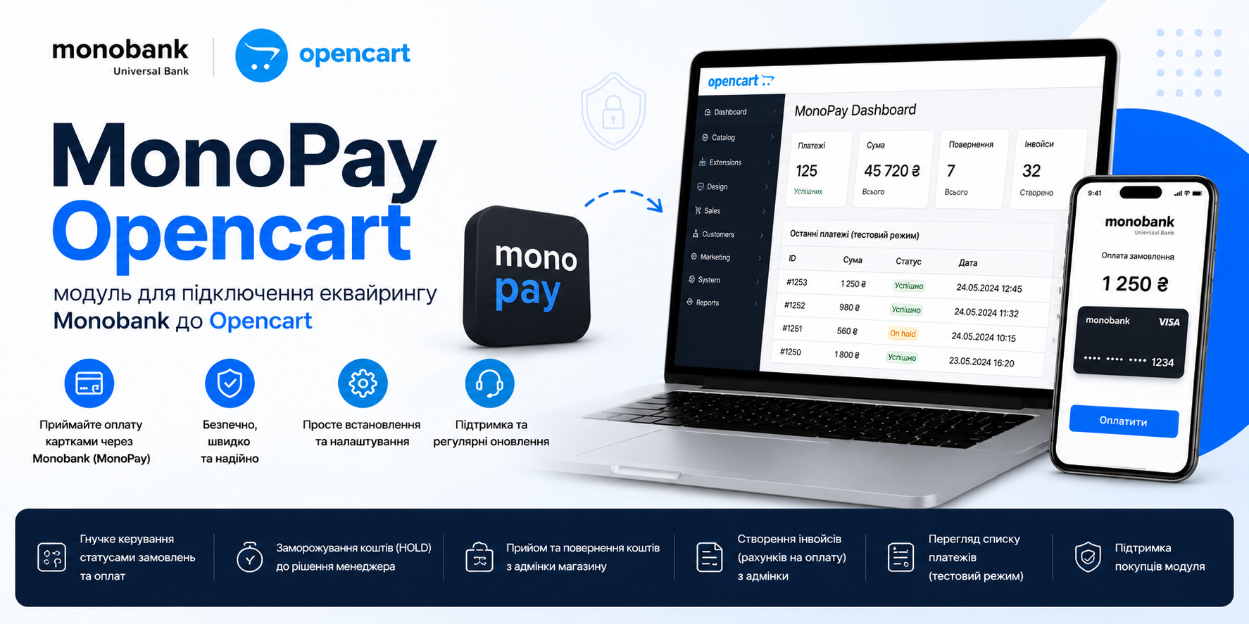 MonoPay Opencart - module for connecting Monobank acquiring to Opencart