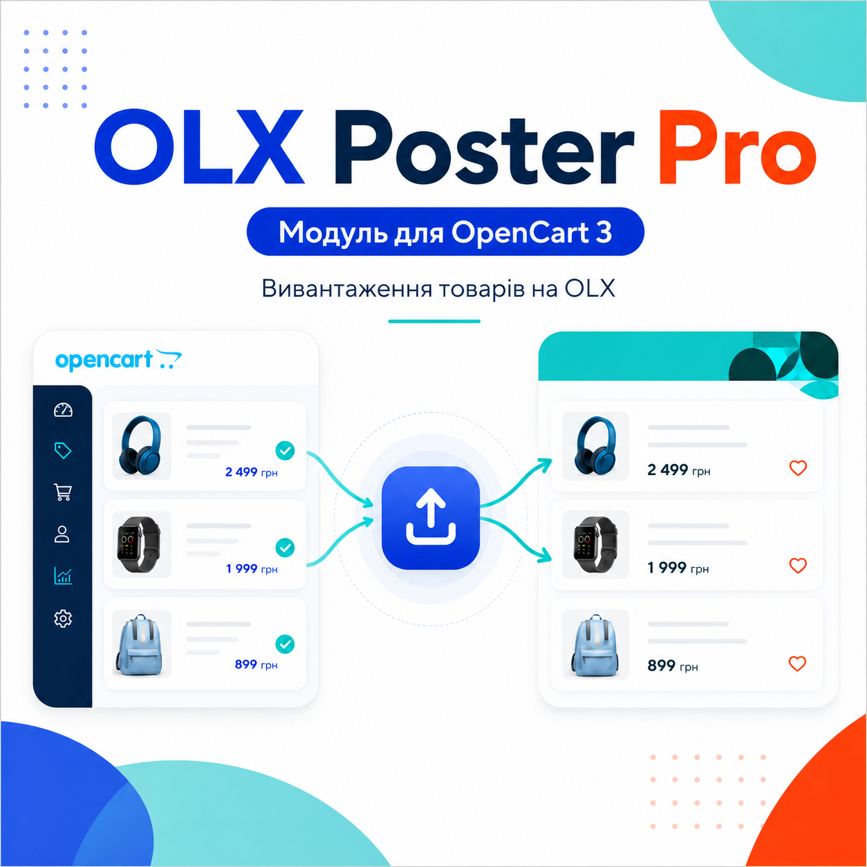 OLX Poster Pro - модуль вивантаження товарів на OLX для OpenCart