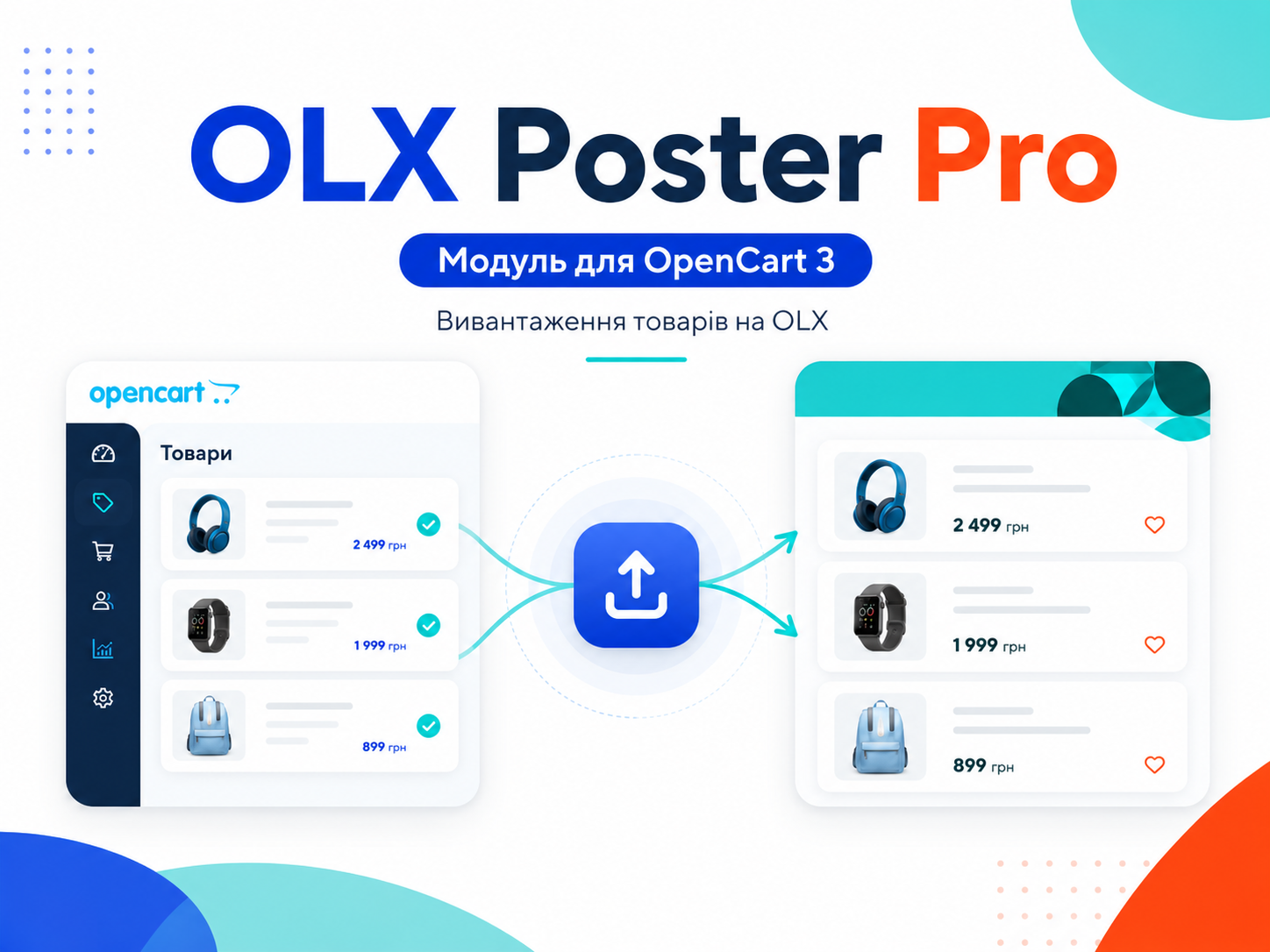 OLX Poster Pro - модуль вивантаження товарів на OLX для OpenCart