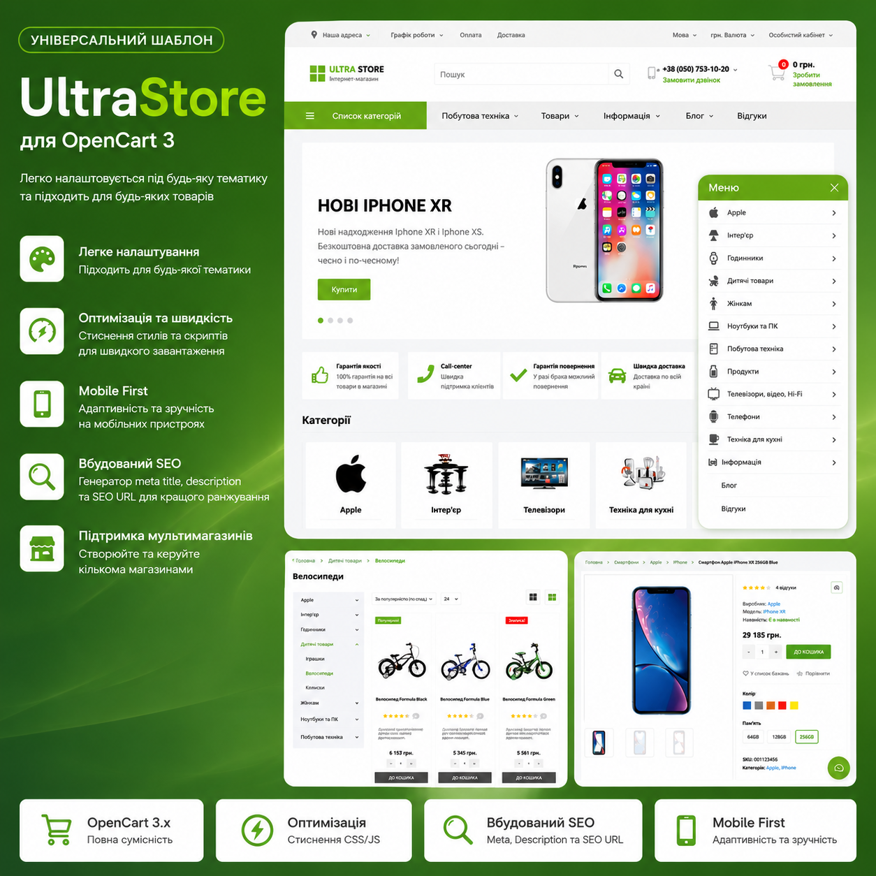 UltraStore - adaptive universal template