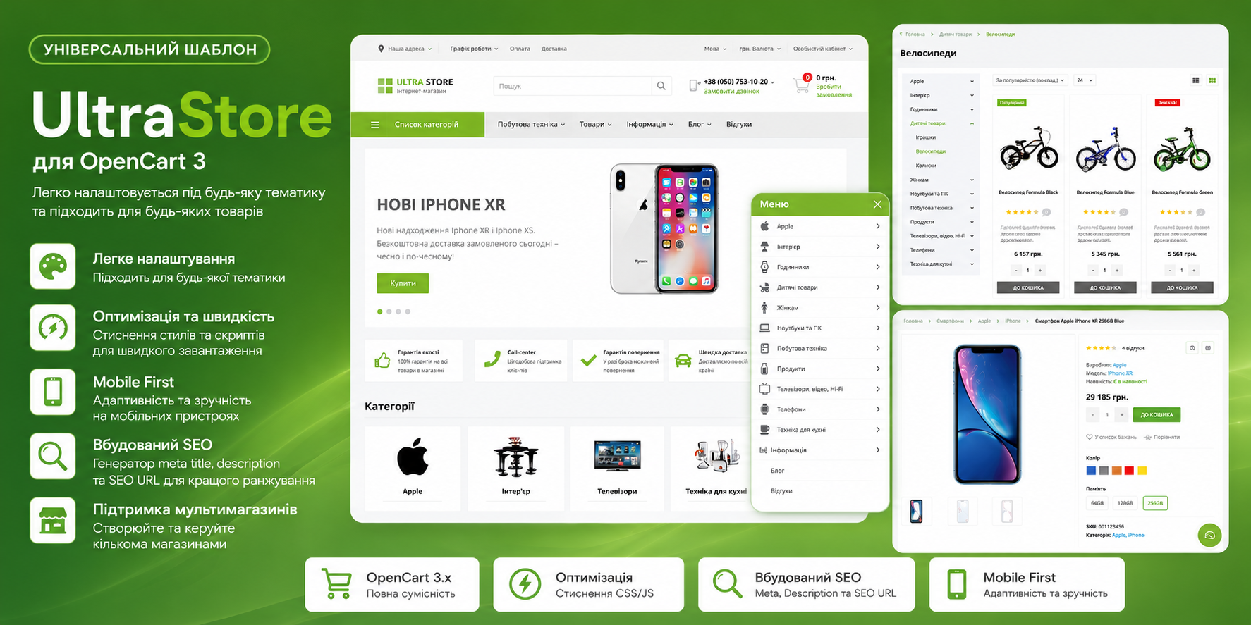 UltraStore - adaptive universal template
